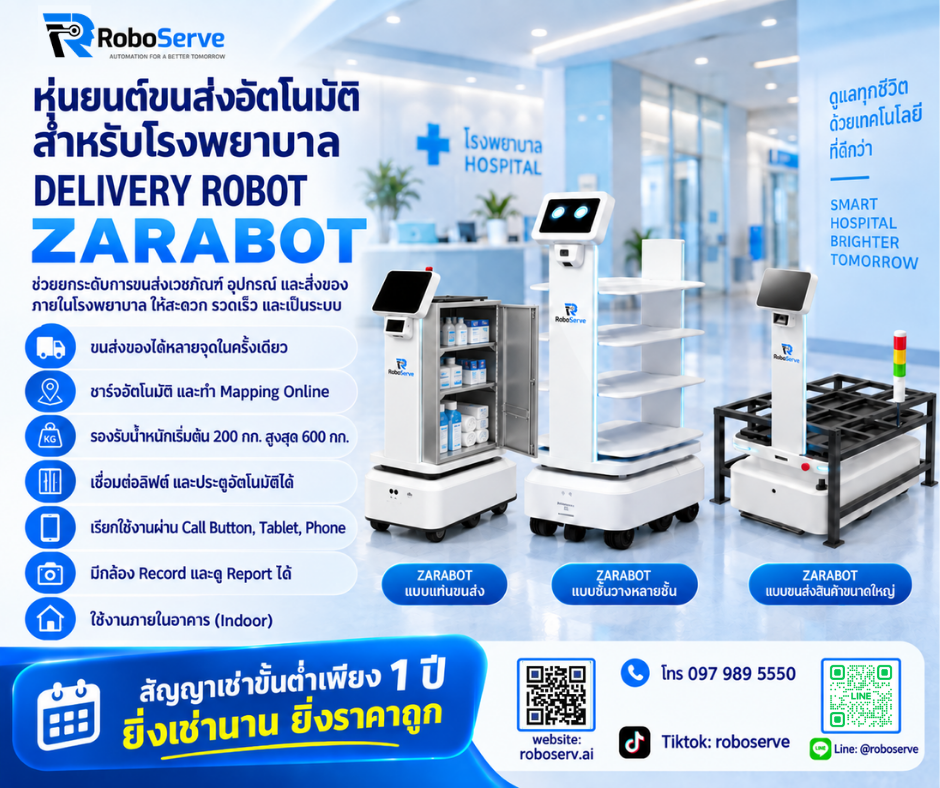 โรงพยาบาล และ ศูนย์การแพทย์ - รูปประกอบ