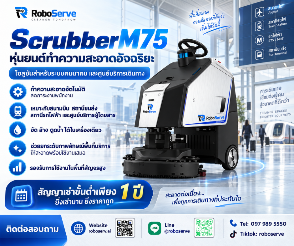 ระบบคมนาคม และ ศูนย์บริการเดินทาง - รูปประกอบ